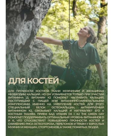 Green Day Vitamin D3 + K2 for bones blood vessels and immunity 60 capsules - Buy Online on GoSupps.com