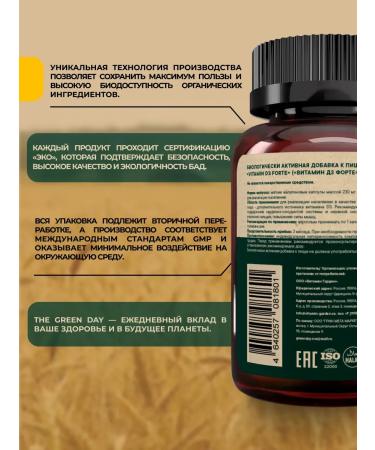 Green Day Vitamin D3 + K2 for bones blood vessels and immunity 60 capsules - Buy Online on GoSupps.com