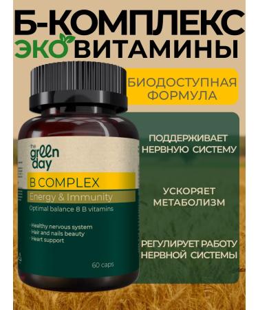 Green Day Complex of B vitamins