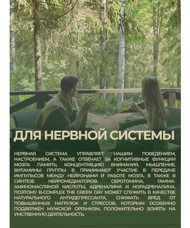 Green Day Complex of B vitamins - Buy Online on GoSupps.com