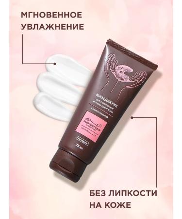 HydroBionique by Doctor Ocean Hand cream for dry skin - Buy Online on GoSupps.com