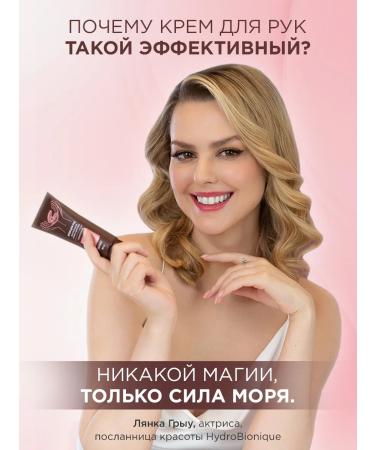 HydroBionique by Doctor Ocean Hand cream for dry skin - Buy Online on GoSupps.com