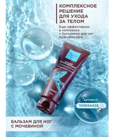 HydroBionique by Doctor Ocean Hand cream for dry skin - Buy Online on GoSupps.com