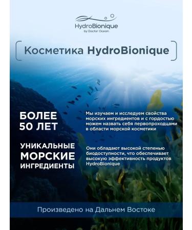 HydroBionique by Doctor Ocean Hand cream for dry skin - Buy Online on GoSupps.com