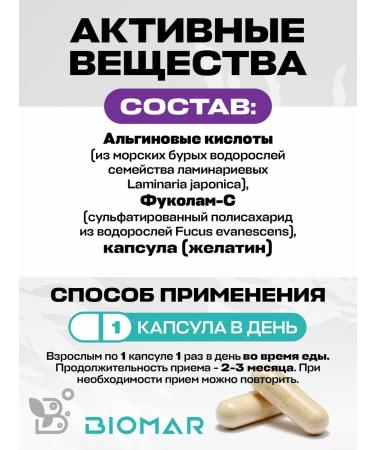 Algifulam fucoidan and alginic acids 30 capsules - Buy Online on GoSupps.com