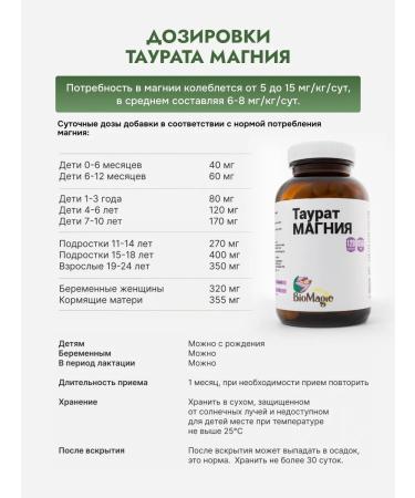 BioMagic Magnesium taurat 850 mg 120 capsules - Buy Online on GoSupps.com