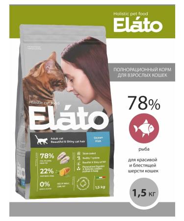 Elato Holistic food for cats with fish for beautiful wool 1.5 kg - Buy Online on GoSupps.com