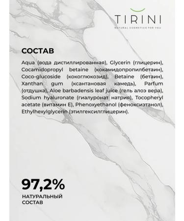 TIRINI Hyaluronic acid washing gel - Buy Online on GoSupps.com