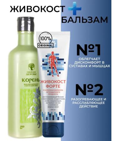 Health from Siberia LIVECOST FORTE and wide spectrum root