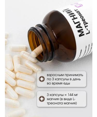 BioMagic Magnesium L-treonat 90 capsules - Buy Online on GoSupps.com