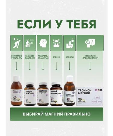 BioMagic Magnesium L-treonat 90 capsules - Buy Online on GoSupps.com