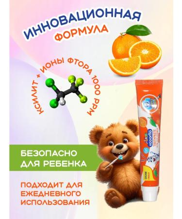 KODOMO Baby toothpaste with an orange taste - Buy Online on GoSupps.com