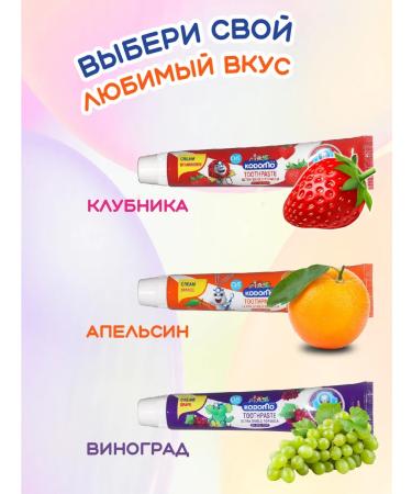 KODOMO Baby toothpaste with an orange taste - Buy Online on GoSupps.com