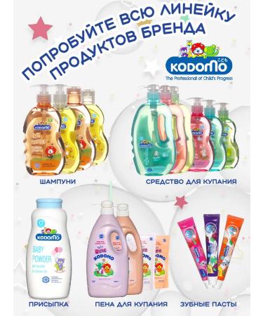 KODOMO Baby toothpaste with an orange taste - Buy Online on GoSupps.com