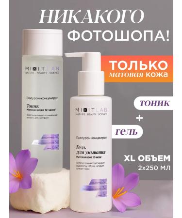 MIXIT Acne wash gel matting matting with niacinamide