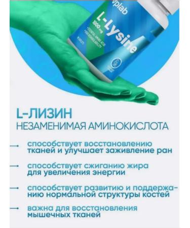 VPLab Amino acid L-Lisin 1000mg 90 capsules - Buy Online on GoSupps.com