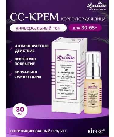 Vitex SS Cream Corrector for Facial and Neck with anti -aging action