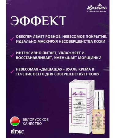 Vitex SS Cream Corrector for Facial and Neck with anti -aging action - Buy Online on GoSupps.com