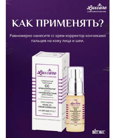 Vitex SS Cream Corrector for Facial and Neck with anti -aging action - Buy Online on GoSupps.com