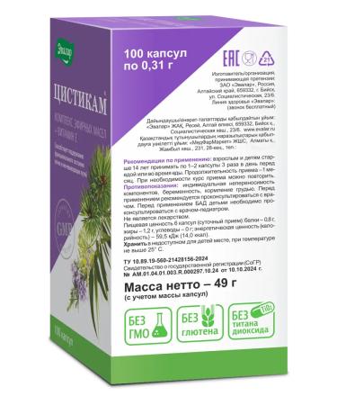 Evalar Cystics for kidneys and urinary tract 100 capsules - Buy Online on GoSupps.com