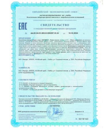 Evalar Cystics for kidneys and urinary tract 100 capsules - Buy Online on GoSupps.com