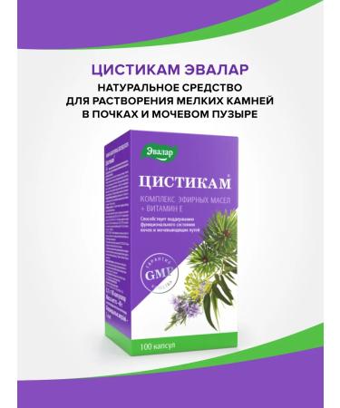 Evalar Cystics for kidneys and urinary tract 100 capsules - Buy Online on GoSupps.com