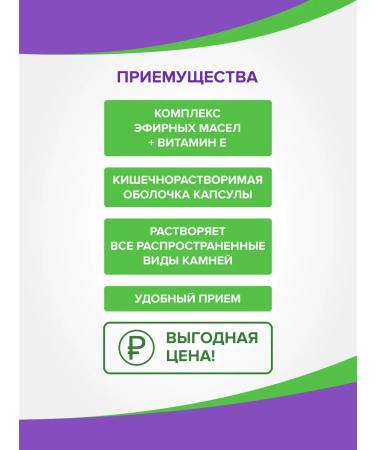 Evalar Cystics for kidneys and urinary tract 100 capsules - Buy Online on GoSupps.com
