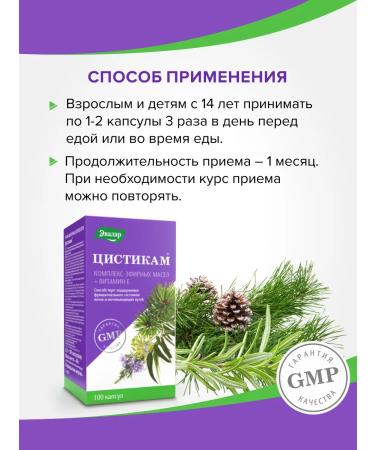 Evalar Cystics for kidneys and urinary tract 100 capsules - Buy Online on GoSupps.com