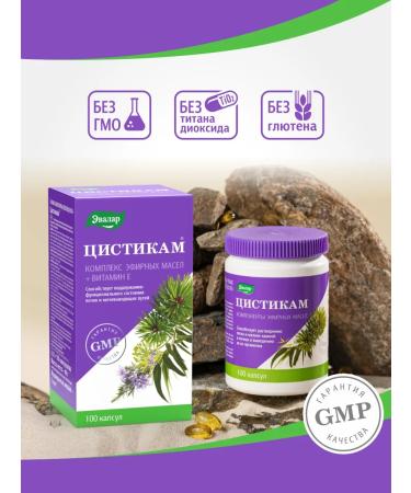 Evalar Cystics for kidneys and urinary tract 100 capsules - Buy Online on GoSupps.com