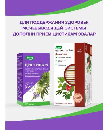 Evalar Cystics for kidneys and urinary tract 100 capsules - Buy Online on GoSupps.com