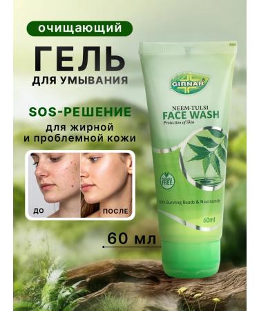 1000 Catalog Cleansing gel to wash the face of anti -aging