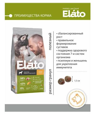 Elato Holistic dry food for medium and large dogs chicken 2kg - Buy Online on GoSupps.com