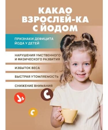 Art Life Cocoa grow up with iodine - Buy Online on GoSupps.com