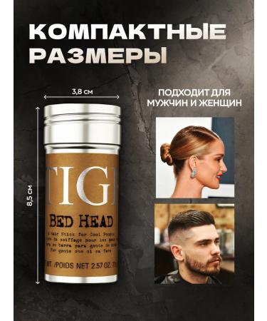 TIGI Hair Wax Stick Texturing Hair Pencil 73gr - Buy Online on GoSupps.com