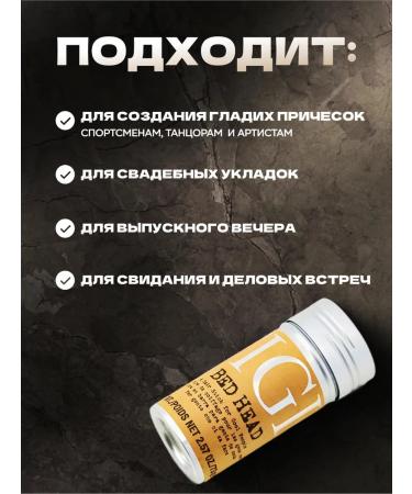 TIGI Hair Wax Stick Texturing Hair Pencil 73gr - Buy Online on GoSupps.com