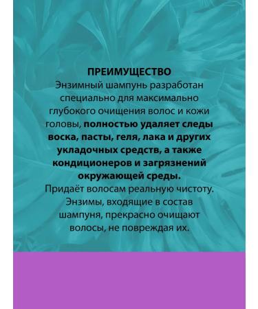 Belita Enzyme shampoo for all types of hair is deeply cleaned. 500ml - Buy Online on GoSupps.com