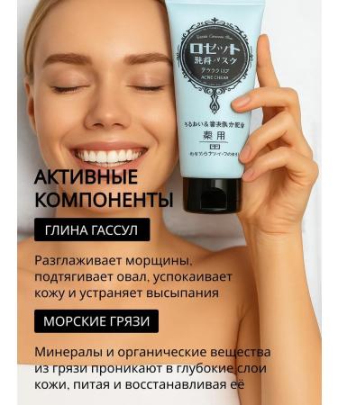 Rosette Washing foam cleansing of acne with clay Japan - Buy Online on GoSupps.com