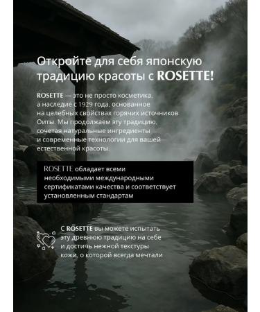 Rosette Washing foam cleansing of acne with clay Japan - Buy Online on GoSupps.com