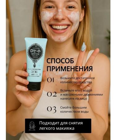 Rosette Washing foam cleansing of acne with clay Japan - Buy Online on GoSupps.com