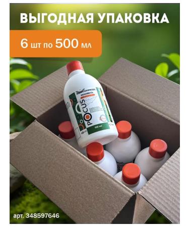 POCUS Fluid for irrigator concentrate set 6pcs 500ml - Buy Online on GoSupps.com