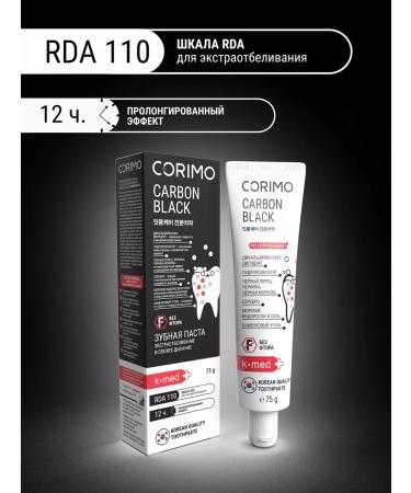 Corimo Carbon Black toothpaste 2pcs - Buy Online on GoSupps.com
