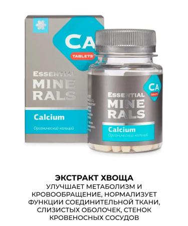 Health from Siberia Organic calcium in tablets - Buy Online on GoSupps.com
