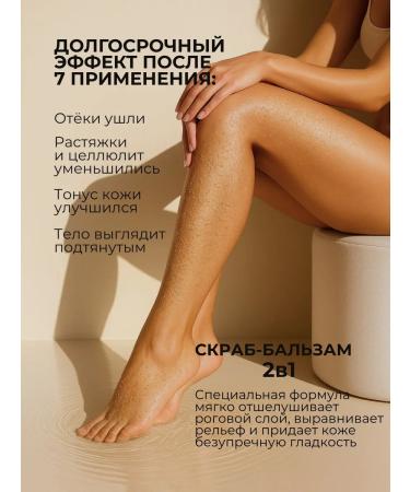 Puljers Body scrub coconut anti -cellulite - Buy Online on GoSupps.com