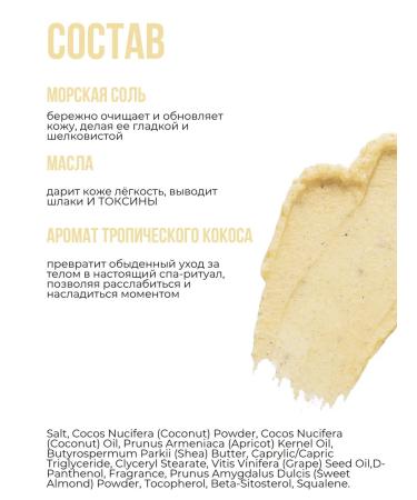 Puljers Body scrub coconut anti -cellulite - Buy Online on GoSupps.com