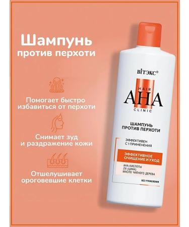 Vitex Shampoo against dandruff "Effective Cleaning and Care" 450 ml