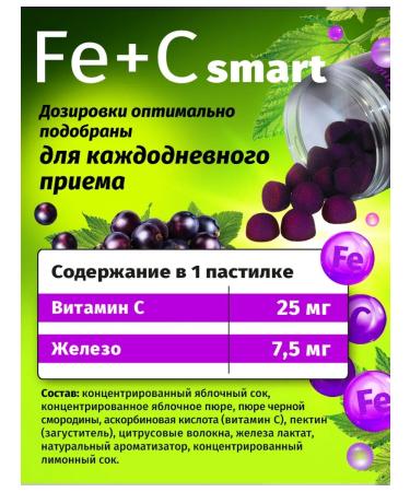Smart Fruits Smart Fruts Fe+C Smart pastry chewing 30 pcs - Buy Online on GoSupps.com