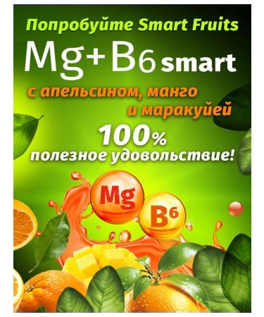 Smart Fruits Smart Fruts MG+B6 Smart pastry chewing rooms 30 pcs - Buy Online on GoSupps.com