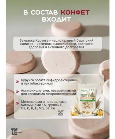 BASTION Candy without sugar beneficial with vanilla cream taste - Buy Online on GoSupps.com