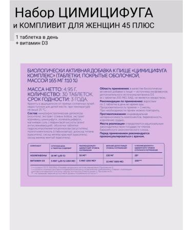 VITAMIR Tsimicifuga complex tablets from menopause No. 30 1pc - Buy Online on GoSupps.com