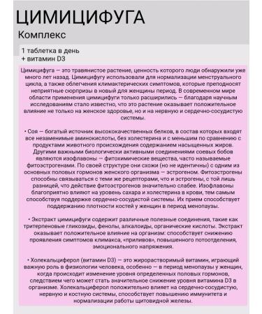 VITAMIR Tsimicifuga complex tablets from menopause No. 30 5pcs - Buy Online on GoSupps.com